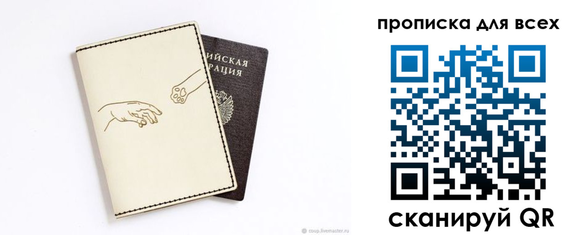регистрация для дет. сада в Воронеже