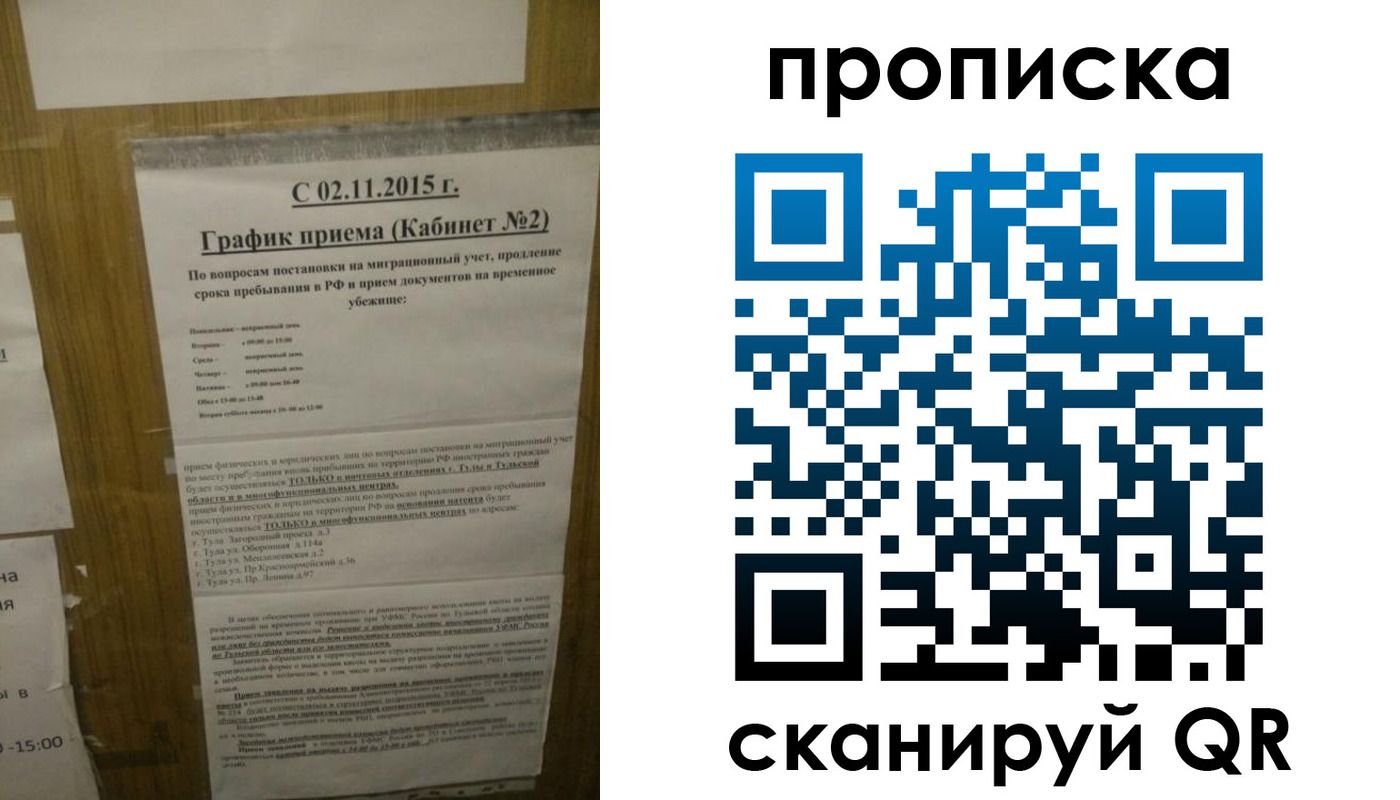 регистрация в Воронеже