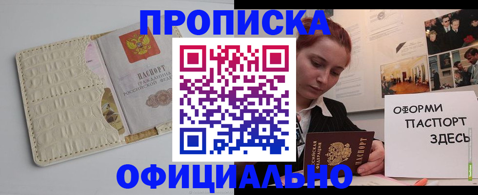 временная регистрация собственник в Воронеже