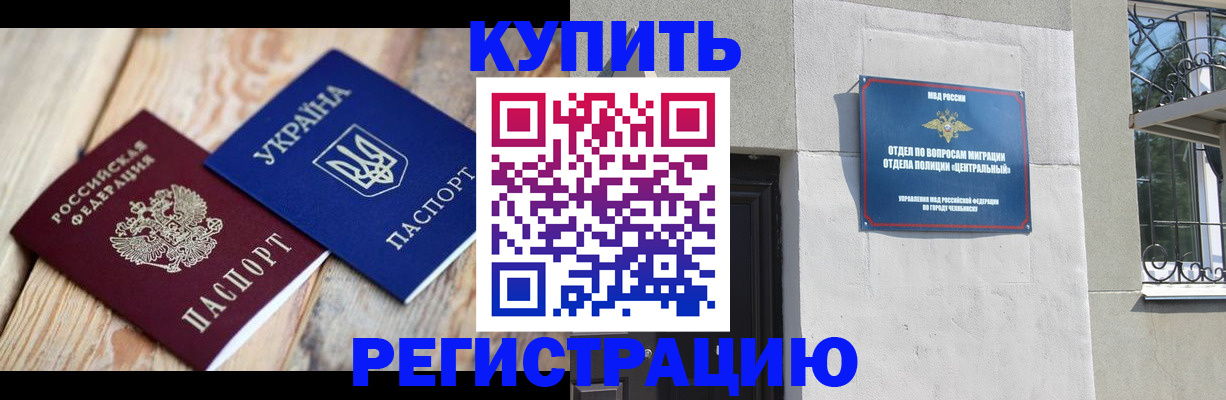 временная регистрация законно в Воронеже